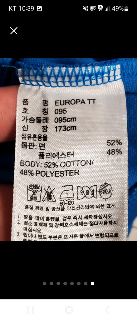 (거의새거)아디다스 유로파 TT 트랙탑 져지 사이즈95--7