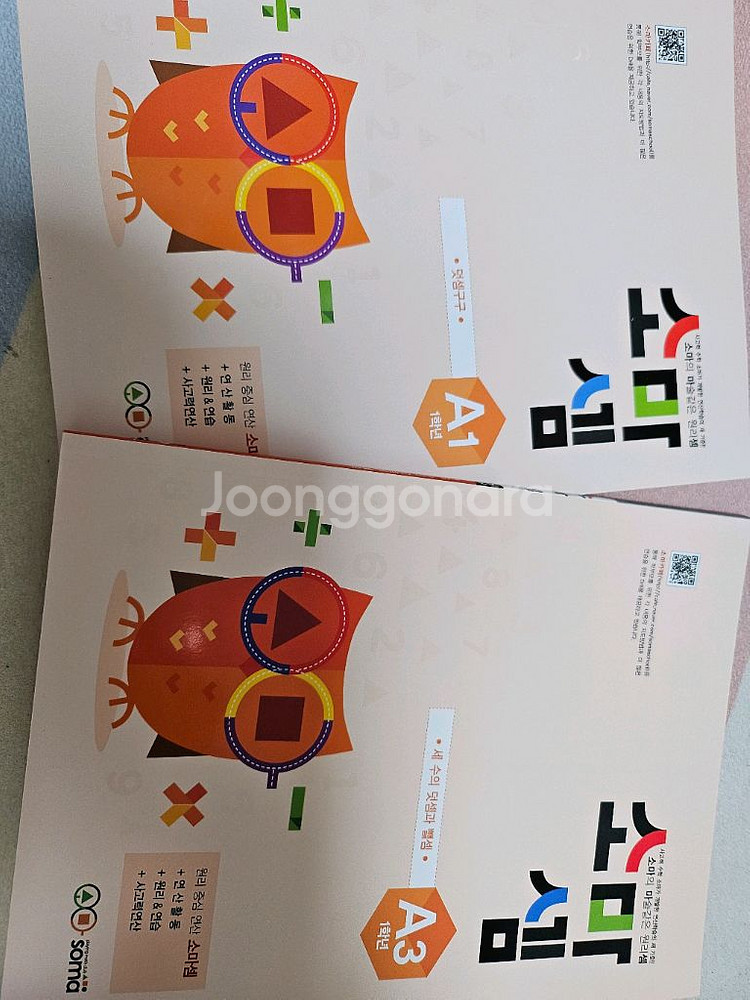 수학문제집(7-8세)--1