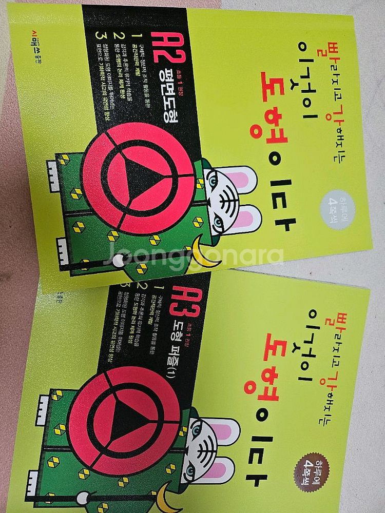 수학문제집(7-8세)--0