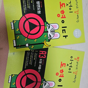 수학문제집(7-8세)