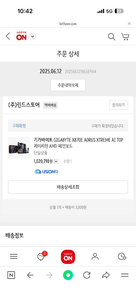 기가바이트 x870e 어로스 익스트림 ai top 보드--2