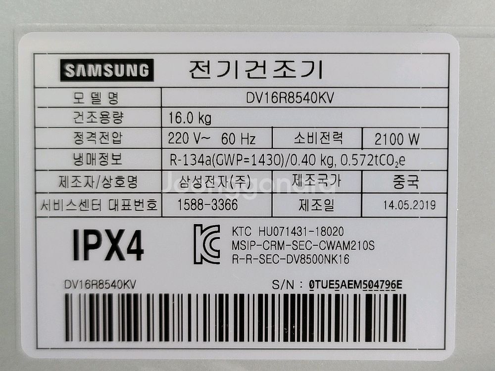 무료배송설치 -2019,5제조 삼성16kg건조기--3
