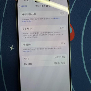 아이폰15 프로 256g