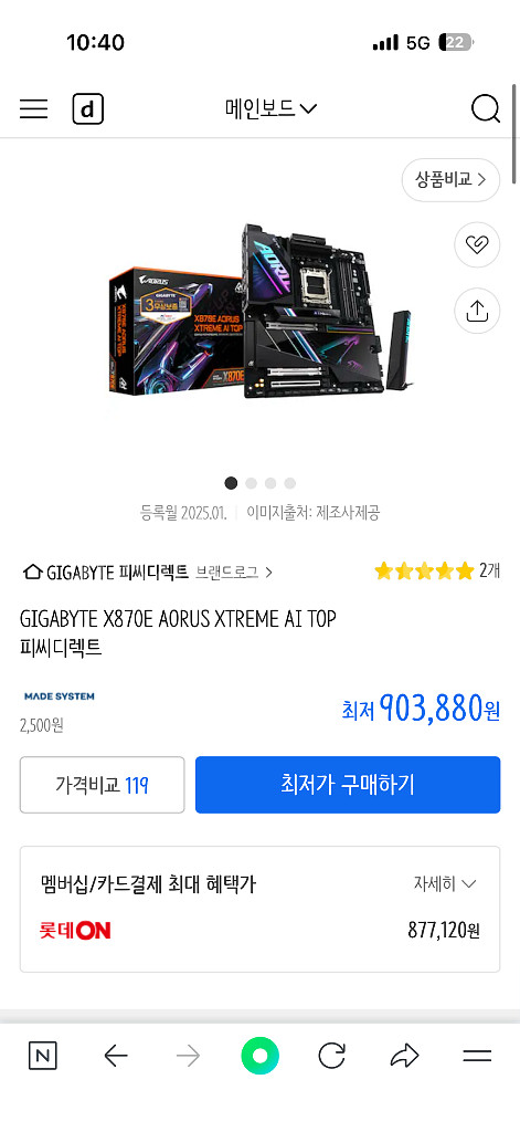 기가바이트 x870e 어로스 익스트림 ai top 보드--3