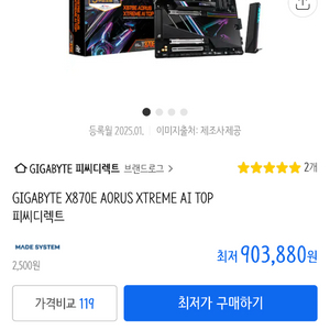 기가바이트 x870e 어로스 익스트림 ai top 보드