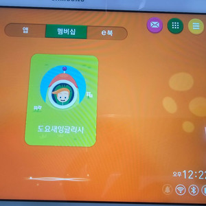 도요새 잉글리쉬 프리패스 팝니다