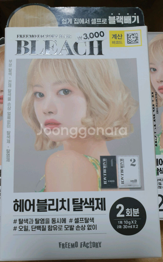 헤어블리치 탈색제 7개 무료배송--0