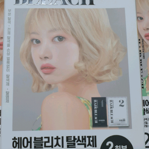 헤어블리치 탈색제 7개 무료배송