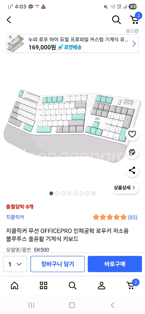 지클릭커 무선 저소음 키보드 EK500 팜--0