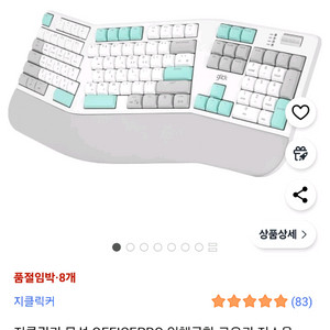 지클릭커 무선 저소음 키보드 EK500 팜