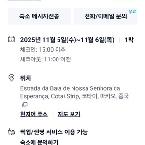 마카오 베네치아호텔양도