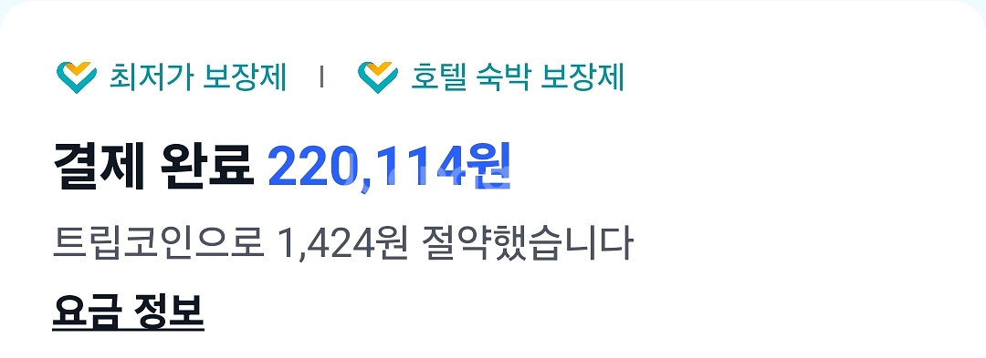 마카오 베네치아호텔양도--1