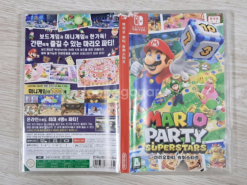 닌텐도 스위치 마리오 파티 슈퍼스타즈 (손상.사진참고)--0