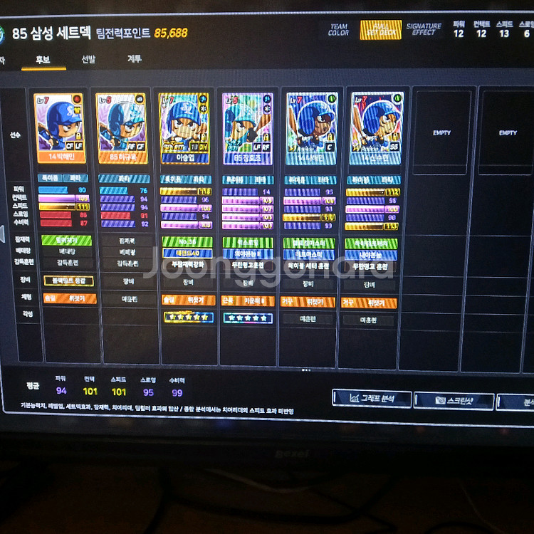 마구마구 85 14삼성덱--1