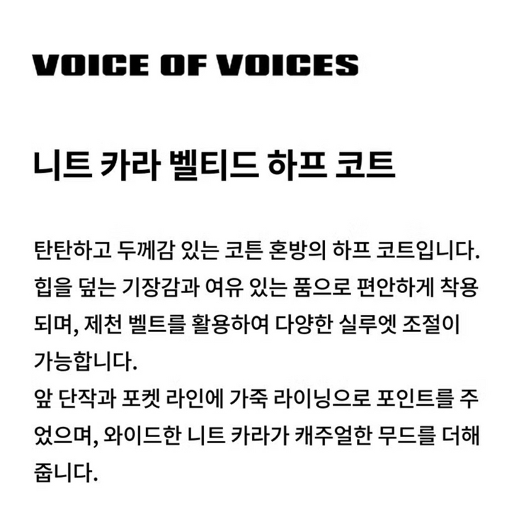 보브 니트 카라 자켓 블랙 55(1회 착용)--5