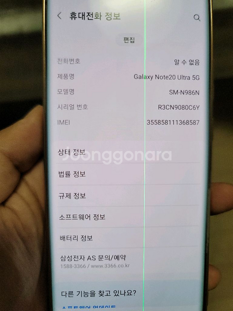 노트 20 울트라--0