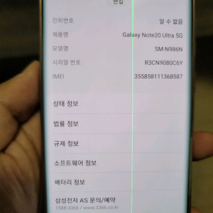 노트 20 울트라