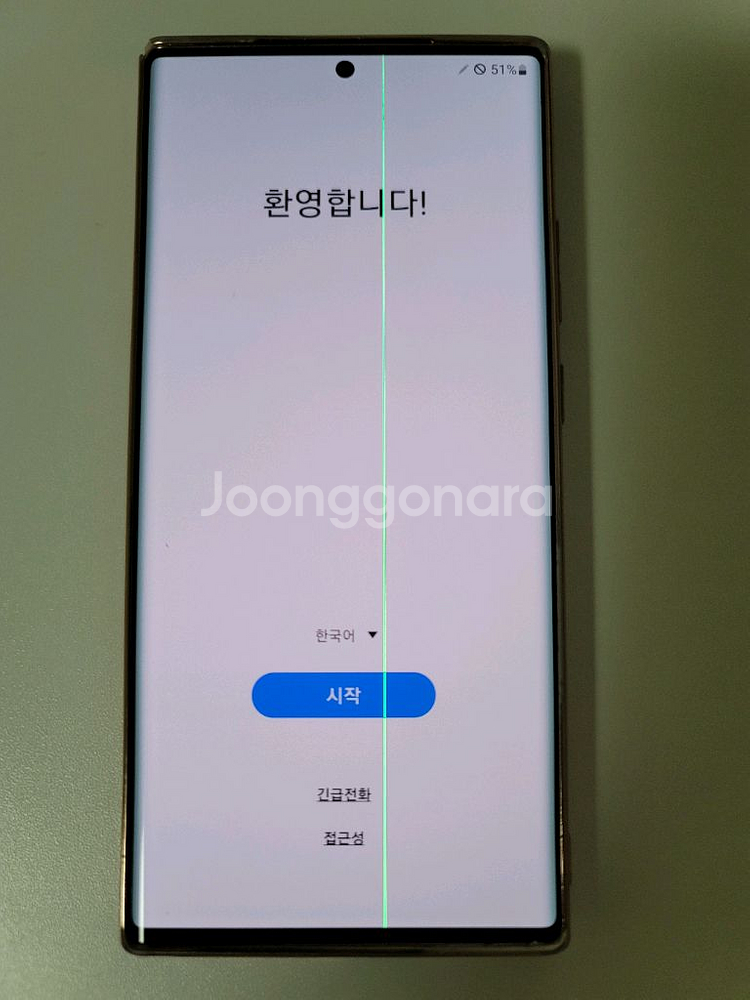 노트 20 울트라--5