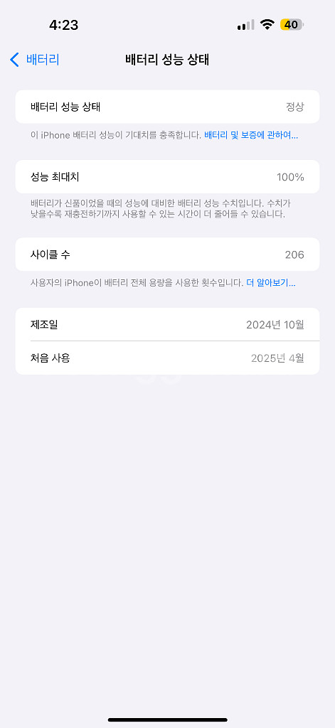 아이폰16프로맥스 512기가 블랙 배터리성능100%--1