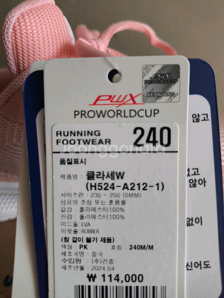 (새상품)런닝화 서서 신고 벗기 편한 운동화 240--1