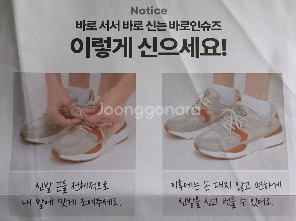 (새상품)런닝화 서서 신고 벗기 편한 운동화 240--3