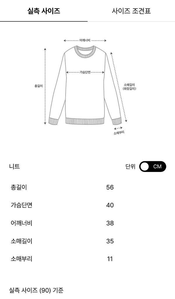 랑방 케이블 니트 (타임,마인,더캐시미어)--4