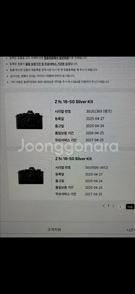 니콘 Z fc 16-50 실버킷 판매--6