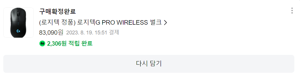 G pro wireless + 파워플레이1 이미지