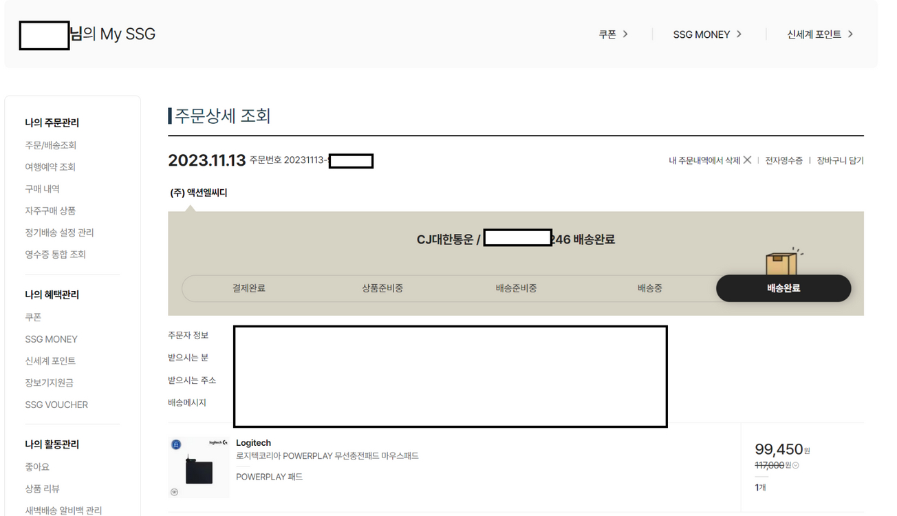 G pro wireless + 파워플레이1 이미지