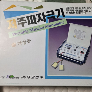 대경전자 가정용 저주파 자극 마사지기 WES-2002