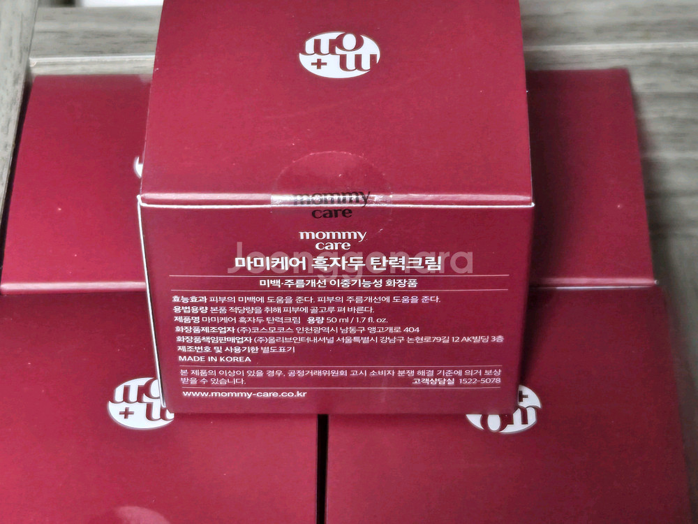 마미케어 흑자두크림--0