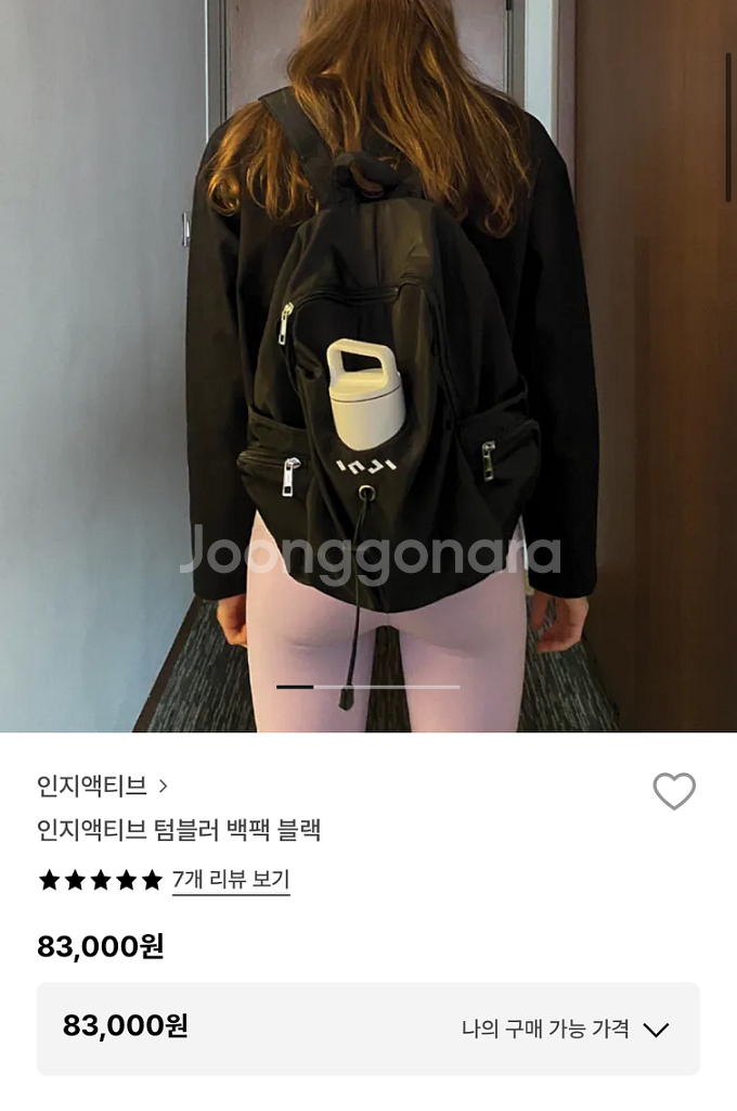 인지액티브 텀블러 백팩--5