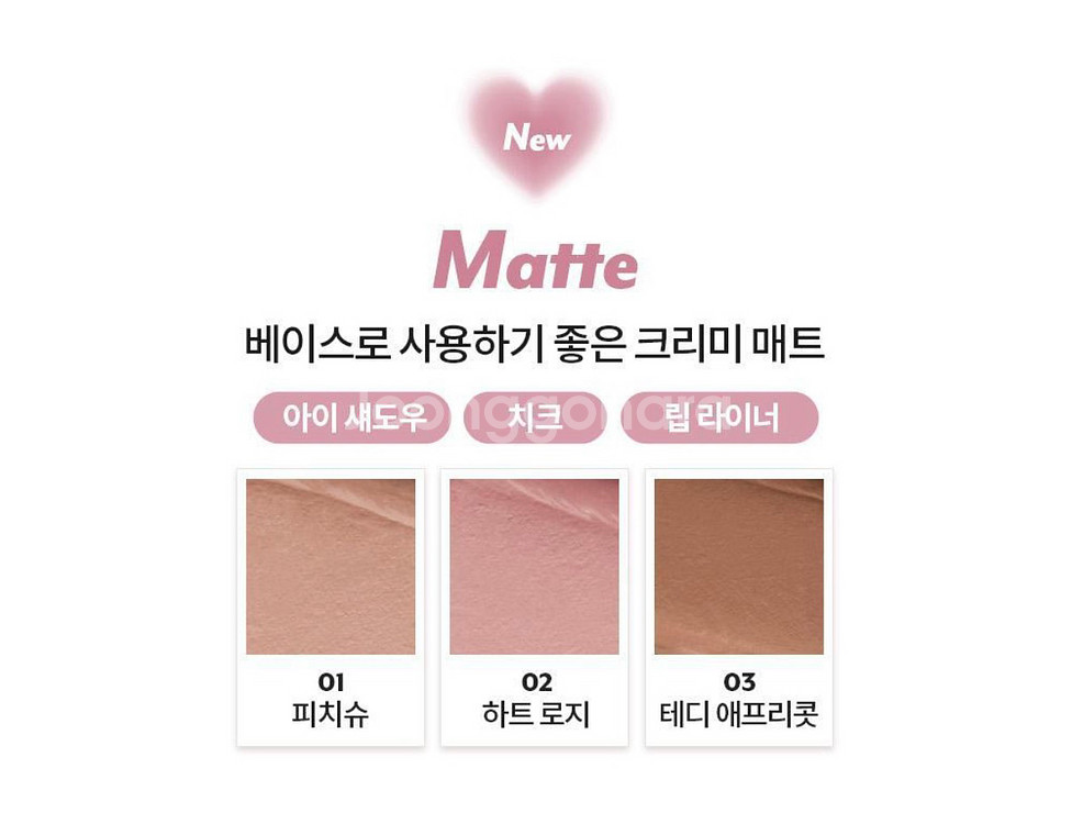 [미개봉] 아임미미 스틱섀도우 애교살 라이너02하트로지--0