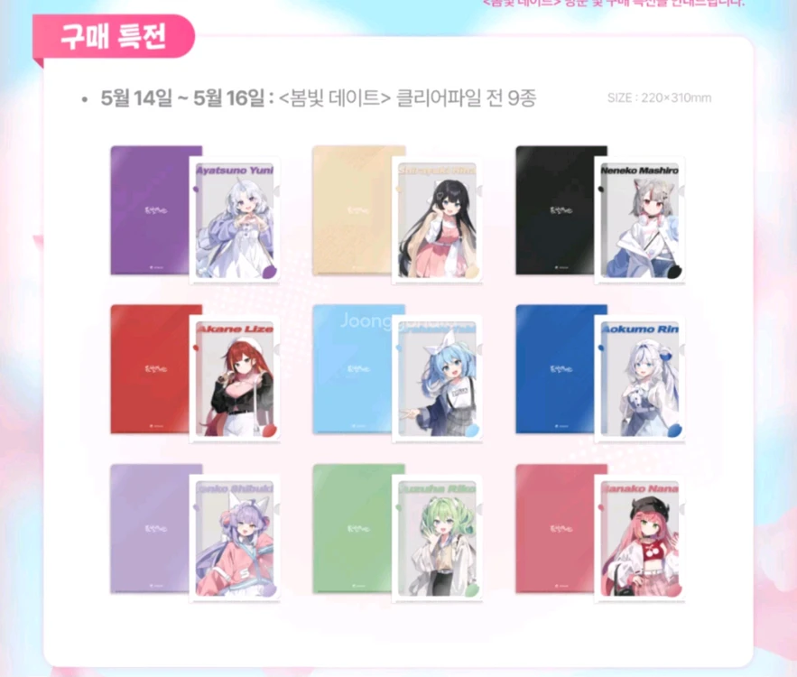 스텔라이브 봄빛데이트 굿즈 판매합니다(할인중!) 이미지