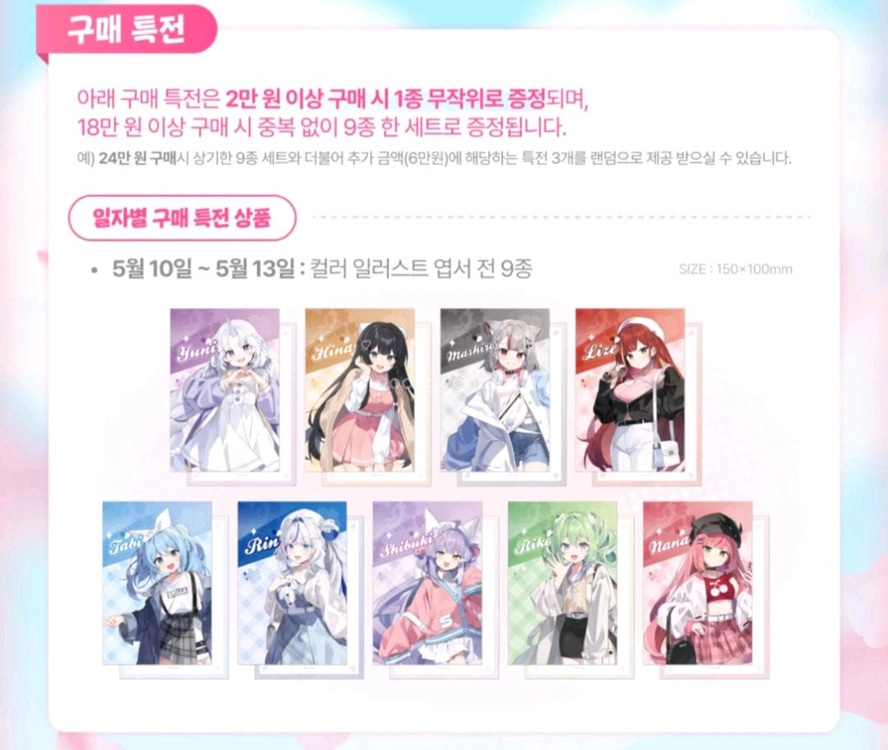 스텔라이브 봄빛데이트 굿즈 판매합니다(할인중!) 이미지