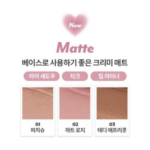 아임미미 스틱섀도우 애교살 라이너 03 테디 애프리콧