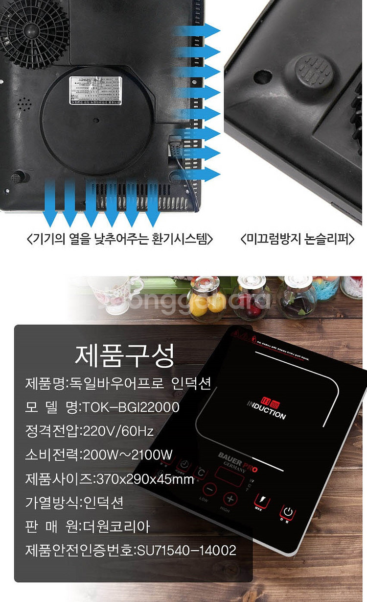 독일 바우어 프로 프리미엄 IH 터치식 인덕션 판매--9