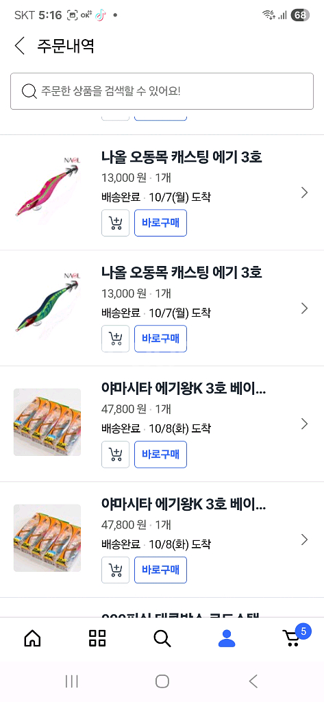 다이와 에메랄다스 X 86MH 캐스팅에깅로드--8