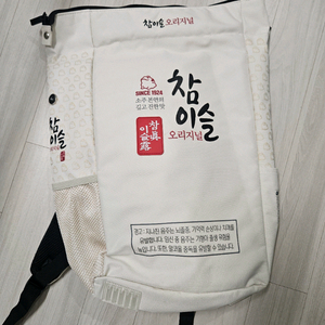 참이슬 가방 백팩