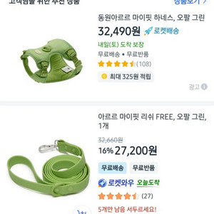 아르르 마이펫 하네스 & 리드줄(강아지 산책줄)