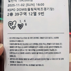아이브 콘서트 11월 2일 자리교환