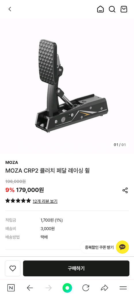 MOZA CRP2 클러치 페달--0