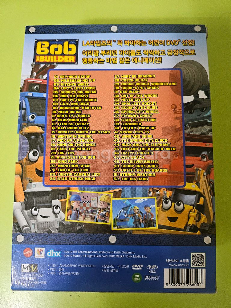 밥더빌더 영어DVD 10장--1