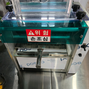 오리훈제 세절기(절단기)