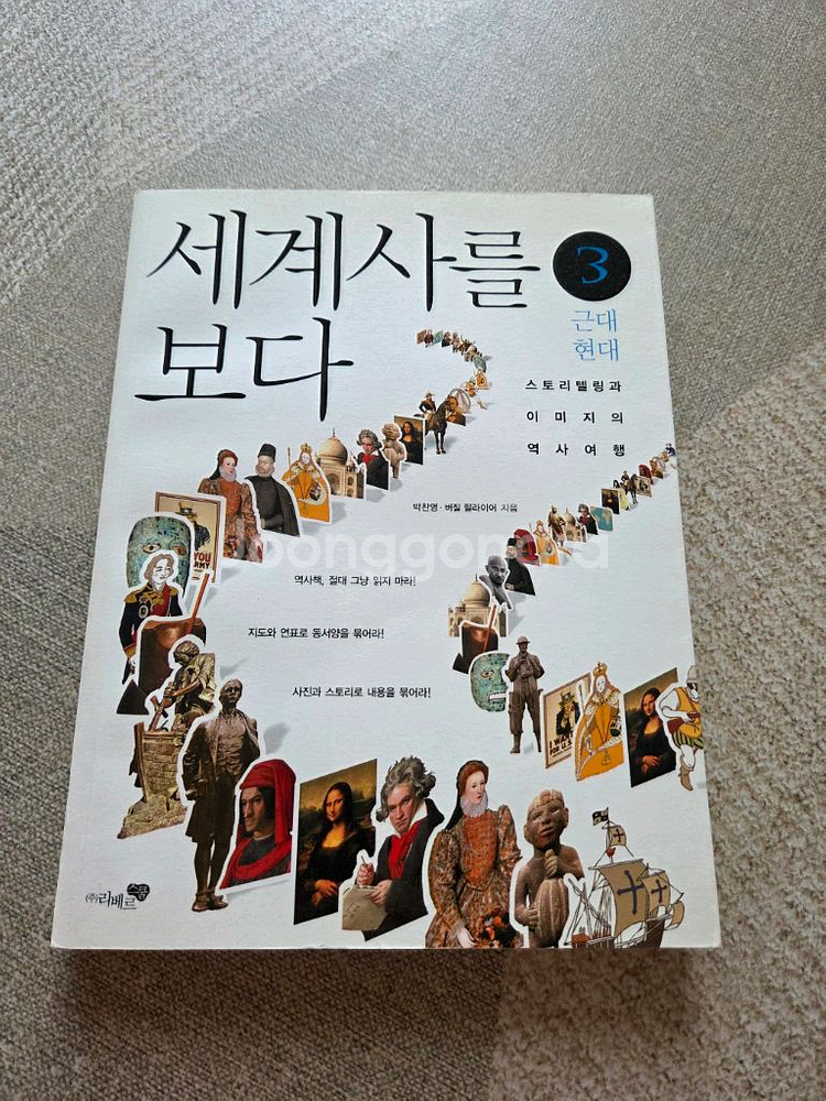 세계사를 보다1~3권세트--3