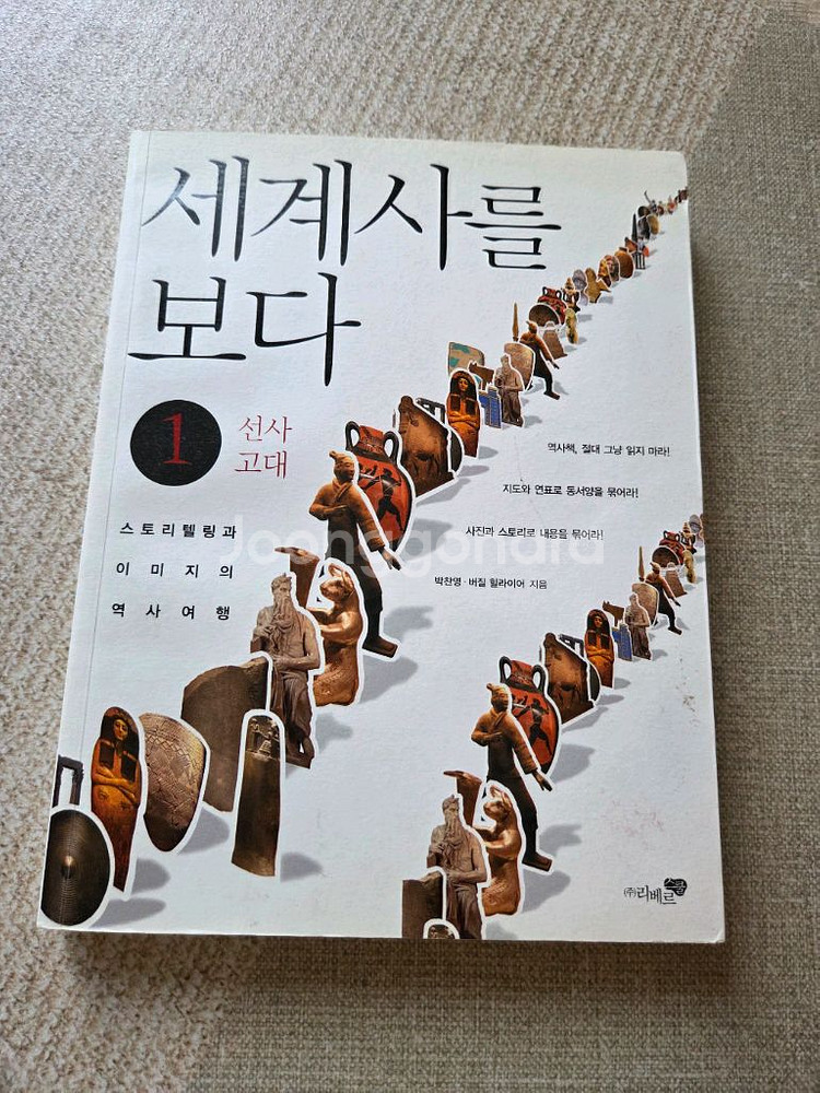 세계사를 보다1~3권세트--1