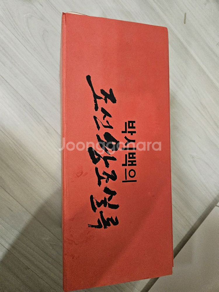 박시백 조선왕조실록 만화--0