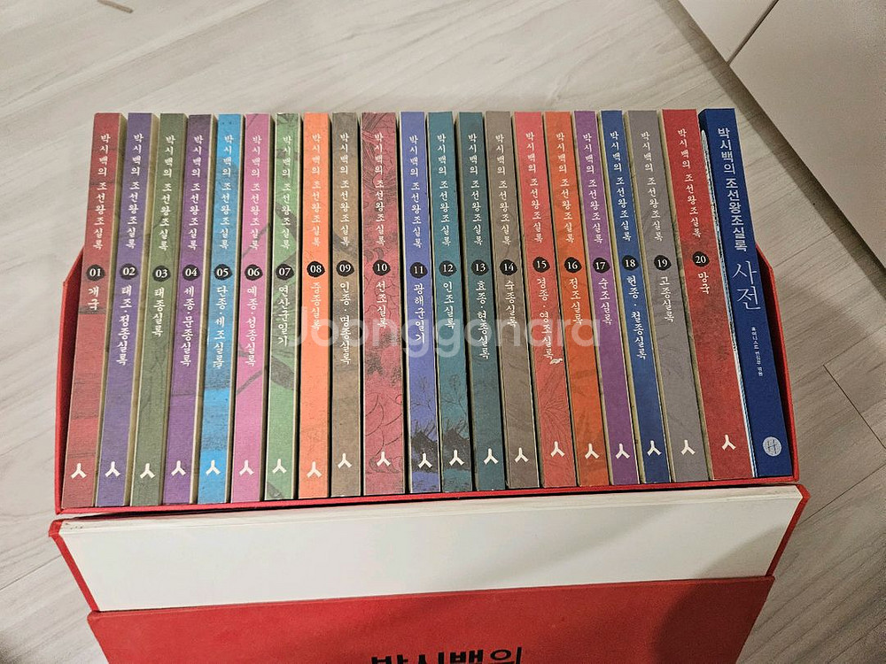 박시백 조선왕조실록 만화--2