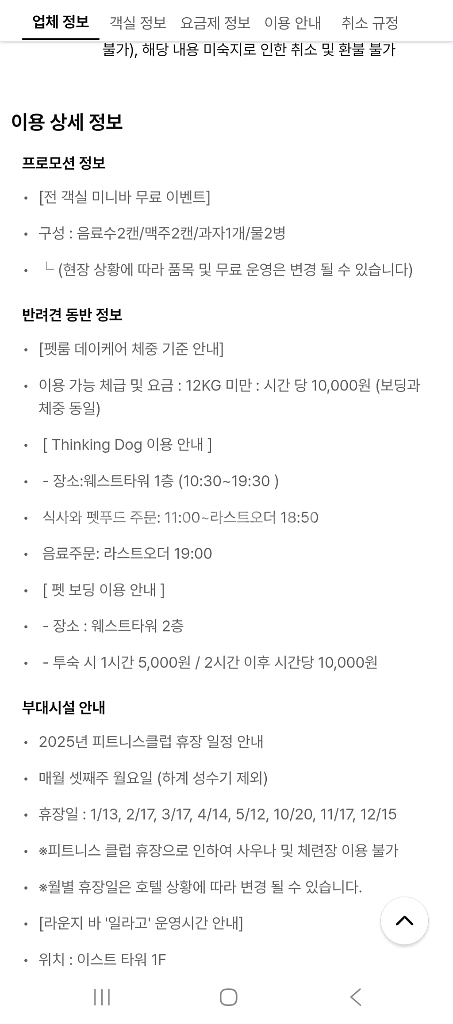 급 소노캄 고양 오늘당일사용--1