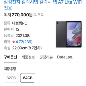 갤럭시탭 a7lite 64gb